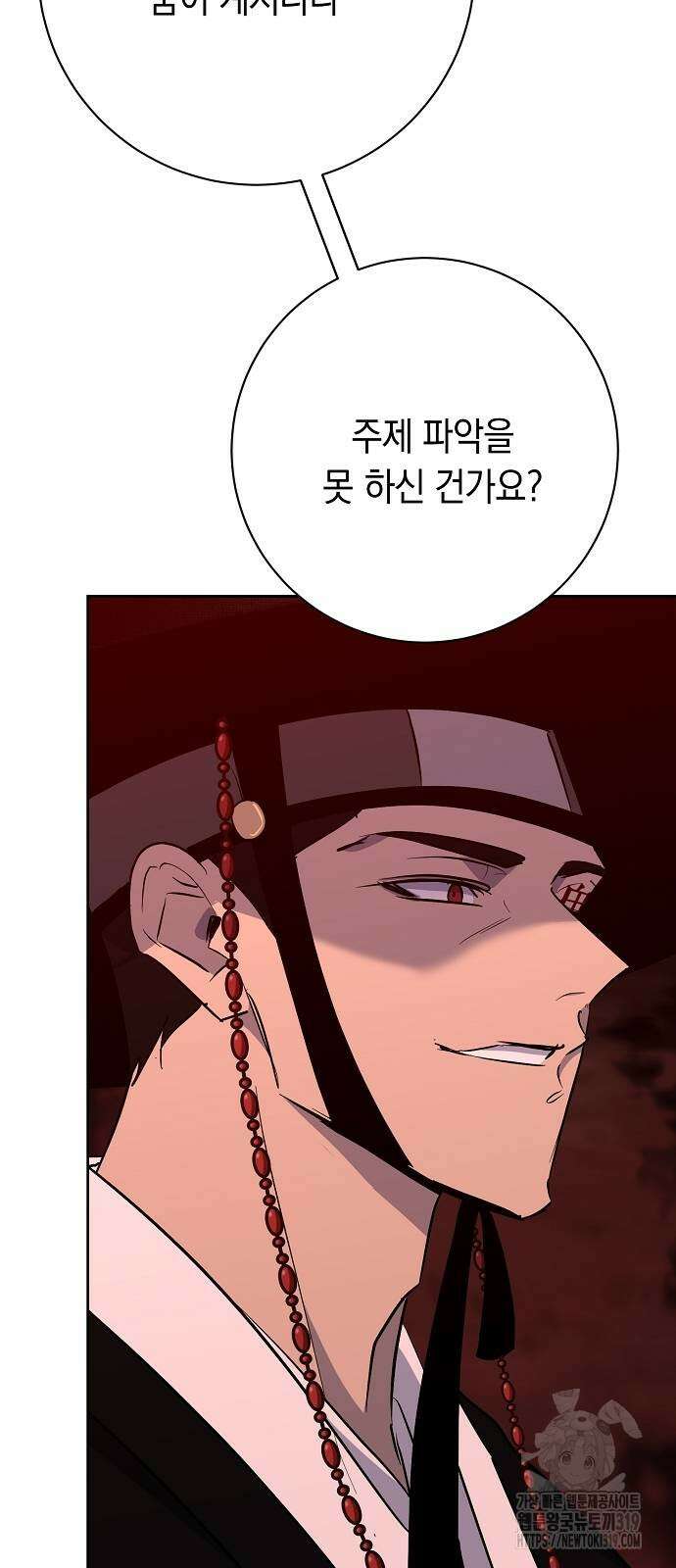괴담게임 54화 7
