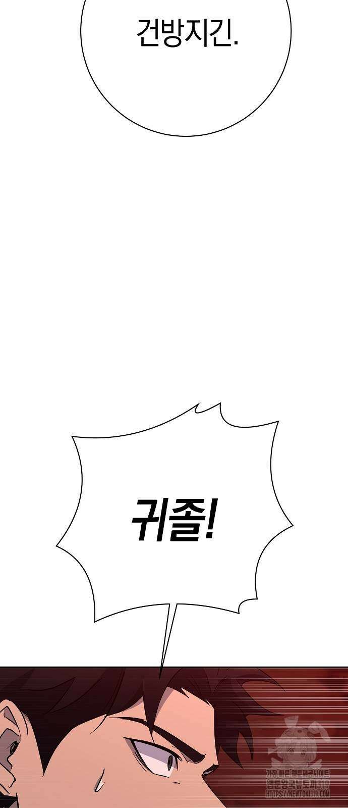 괴담게임 54화 13