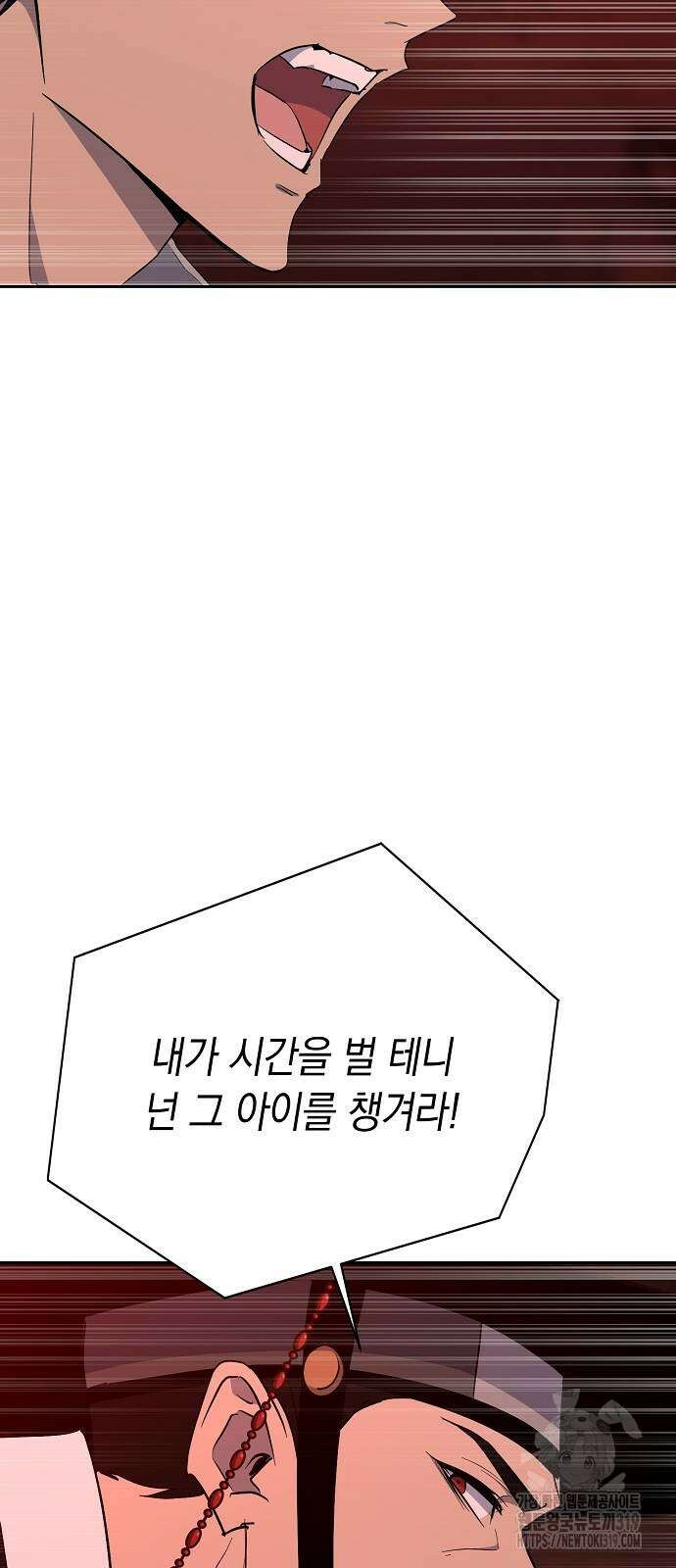괴담게임 54화 14