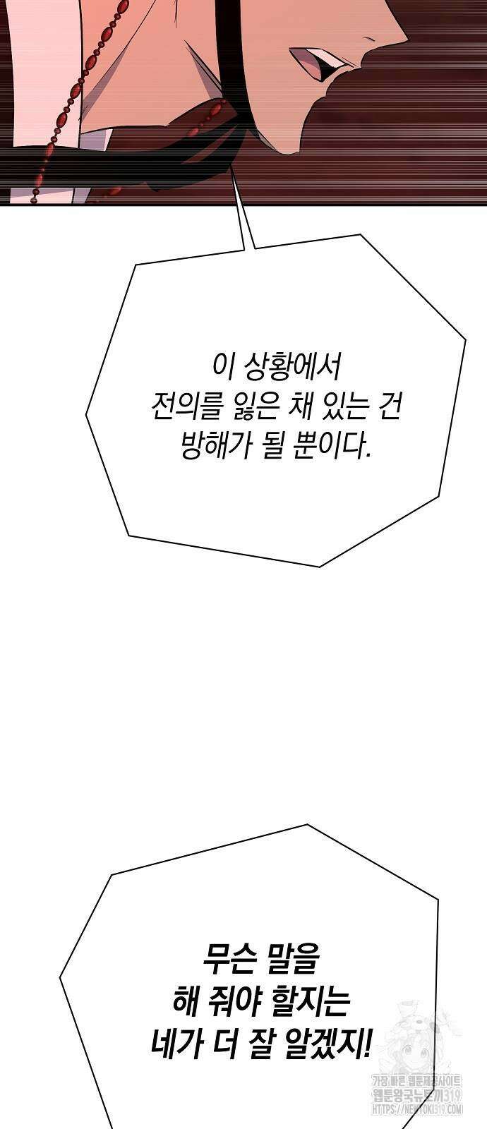 괴담게임 54화 15