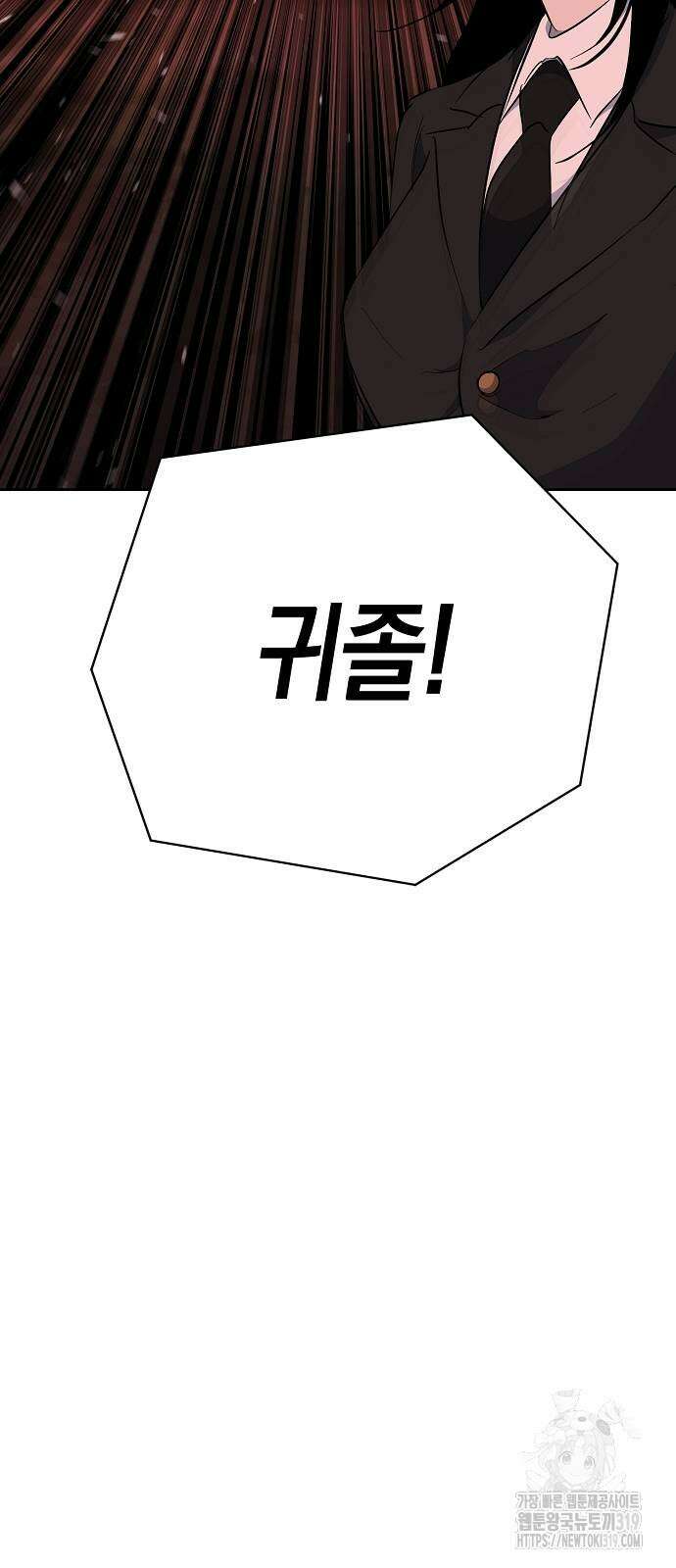 괴담게임 54화 18
