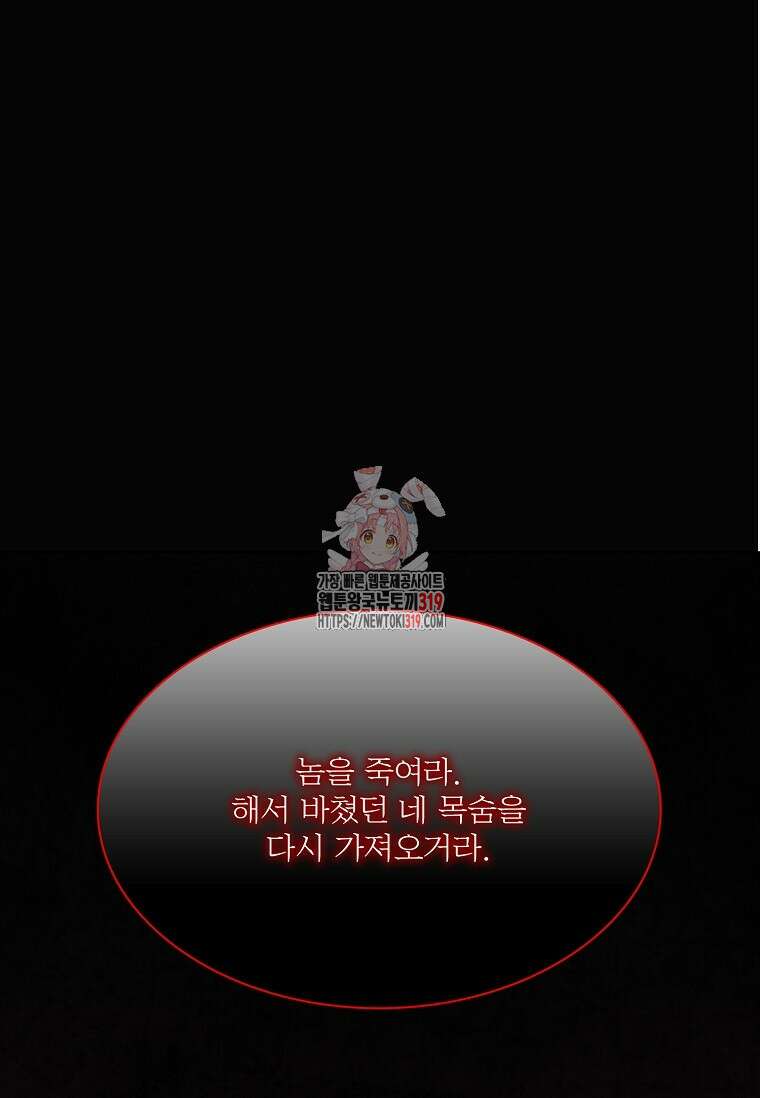 종이꽃 69화 1