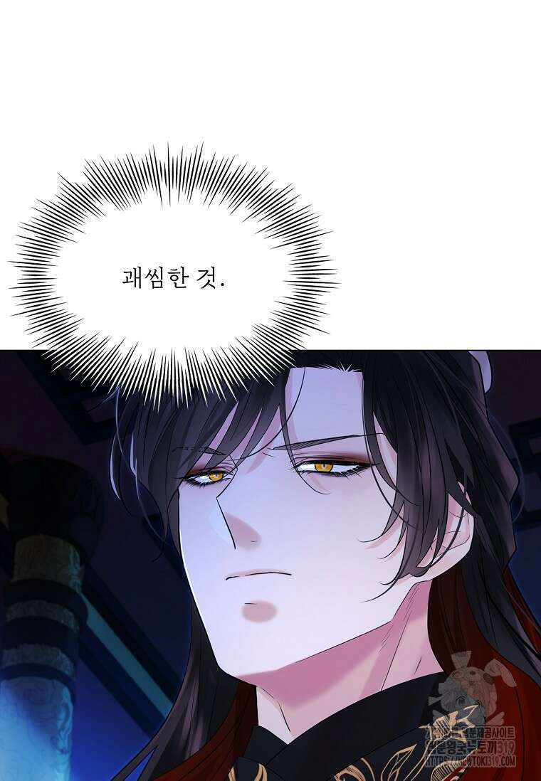 종이꽃 69화 10