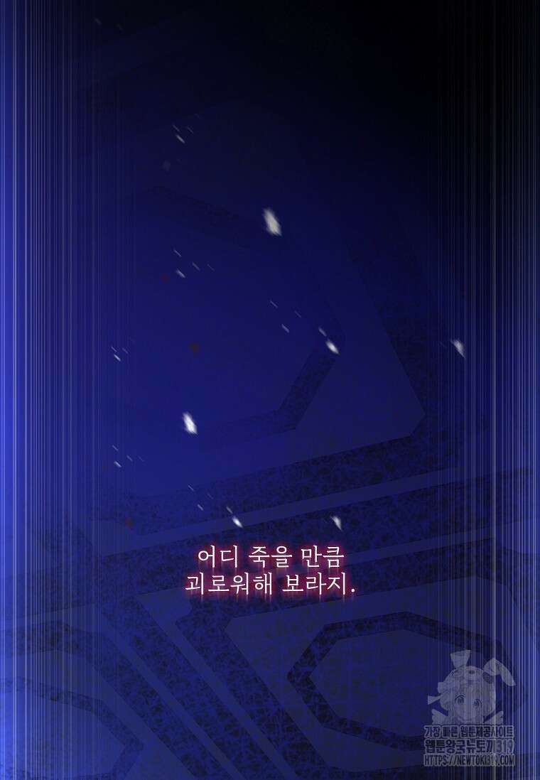 종이꽃 69화 15