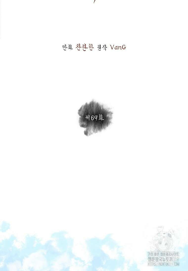 종이꽃 69화 19
