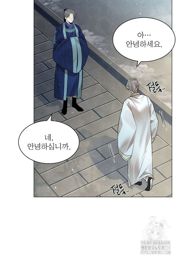 종이꽃 69화 27