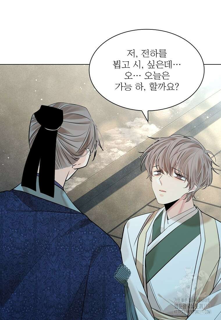 종이꽃 69화 28