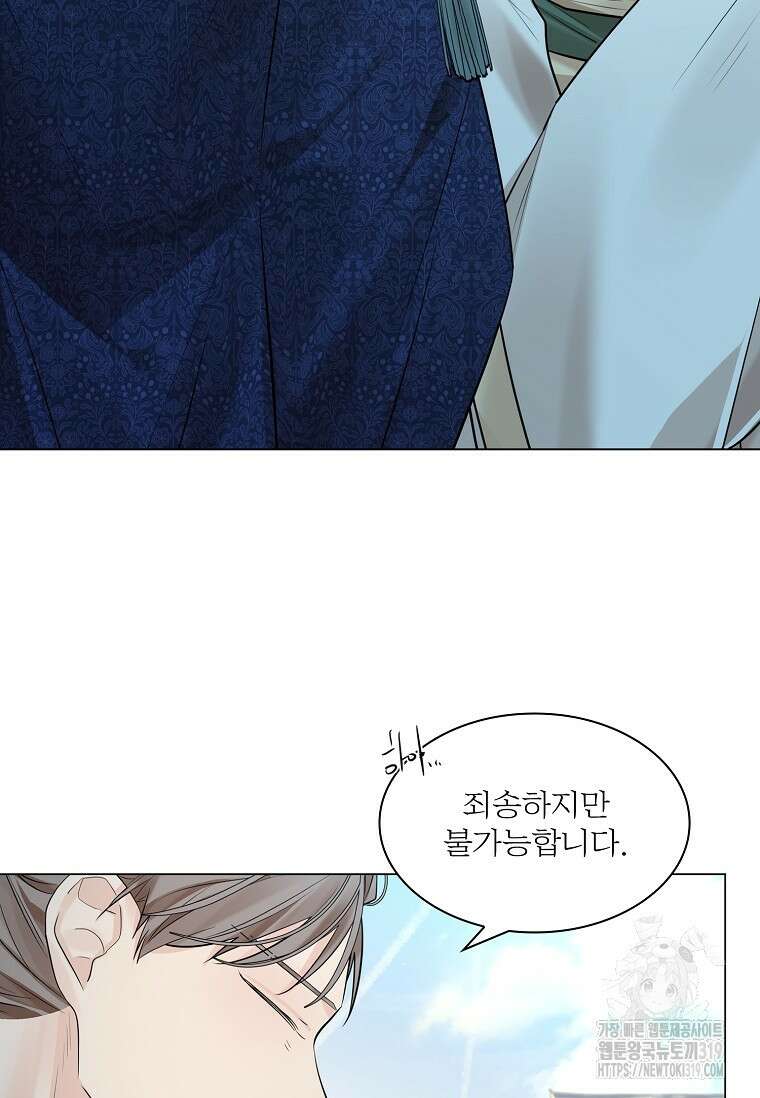 종이꽃 69화 29
