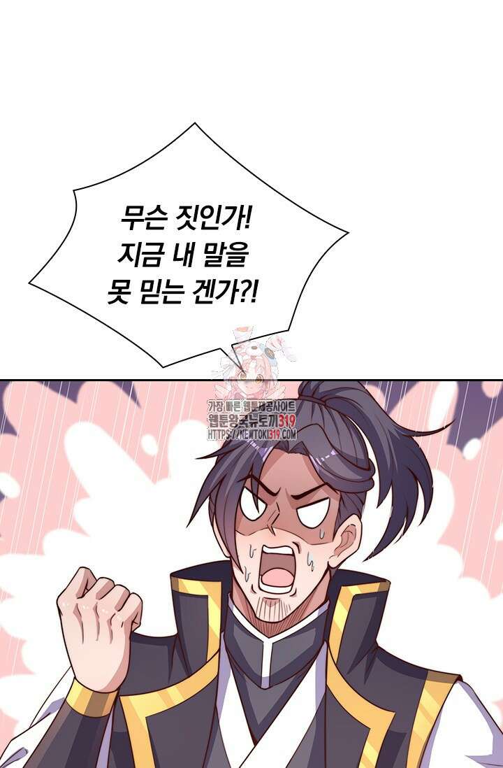 현천지존 112화 1