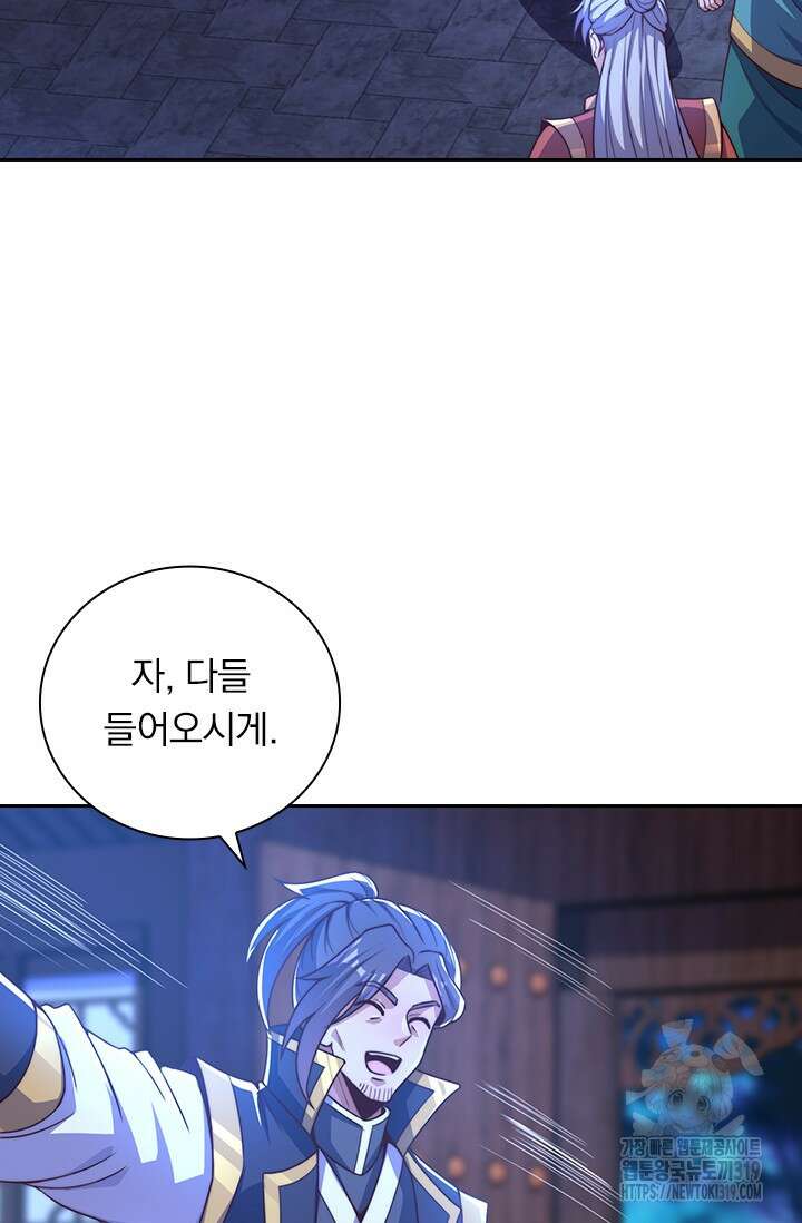 현천지존 112화 7