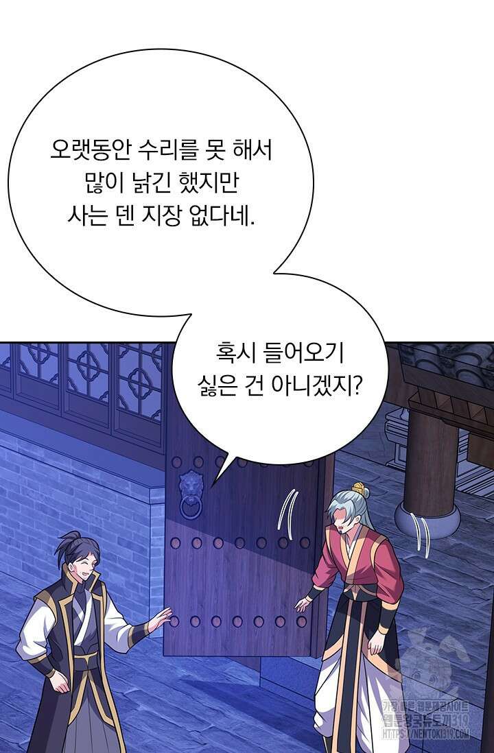 현천지존 112화 11