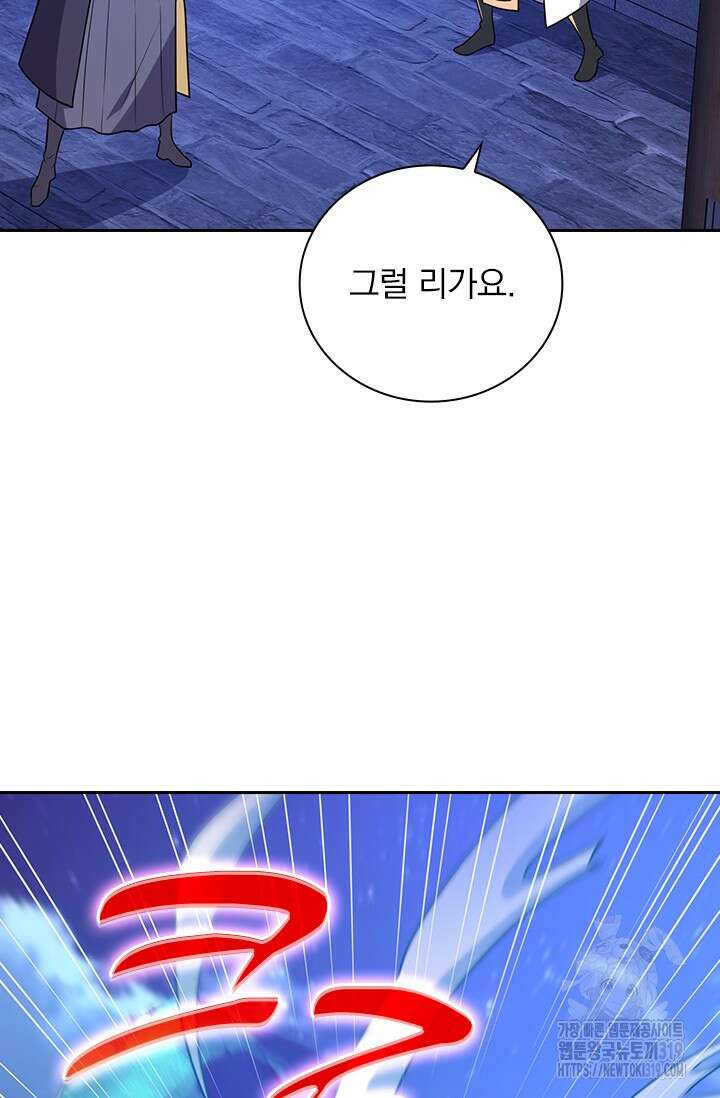 현천지존 112화 12