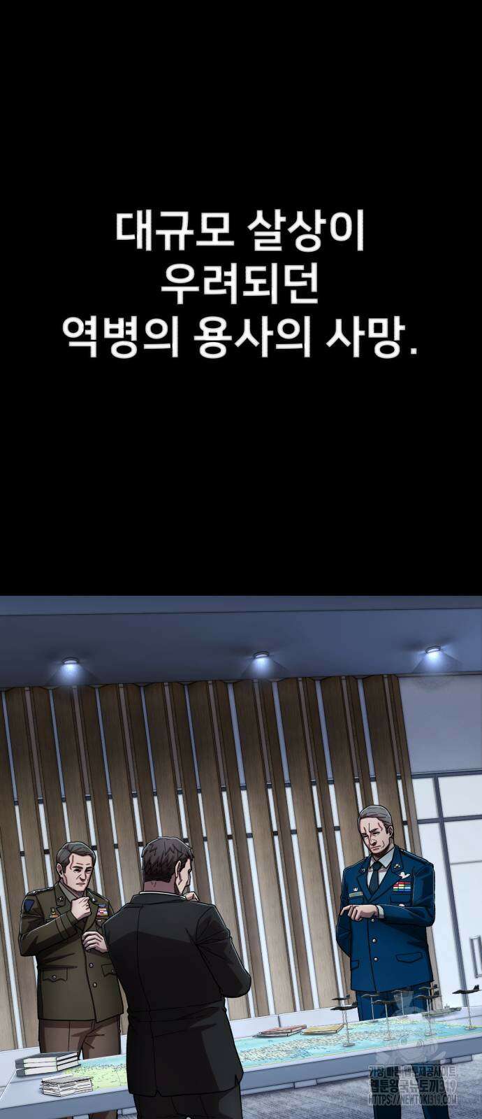 용사가 돌아왔다 117화 휴재 10