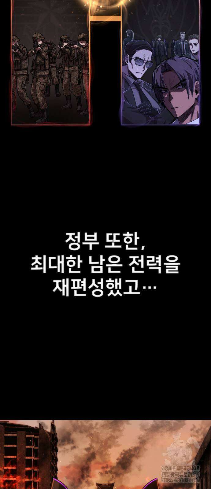 용사가 돌아왔다 117화 휴재 15
