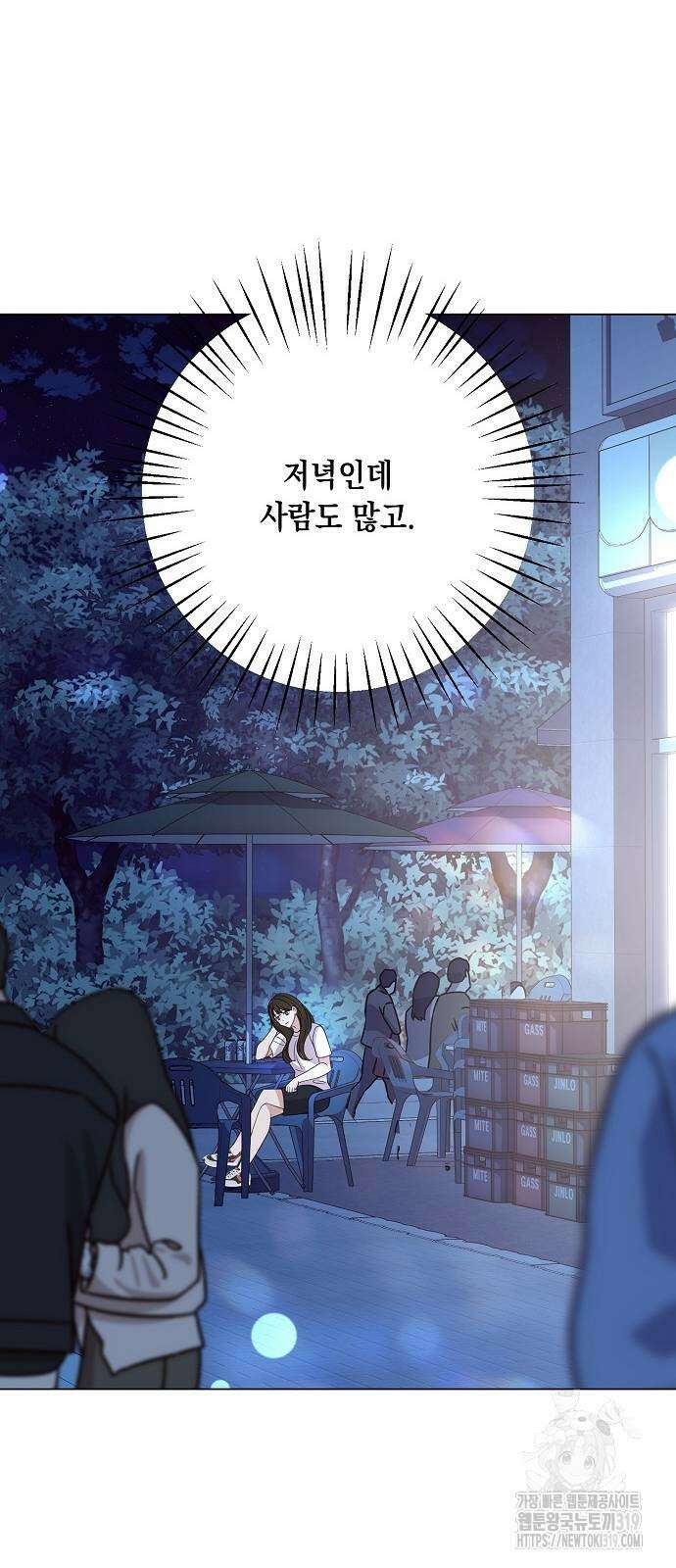 남사친과 실수는 추천하지 않습니다 20화 6