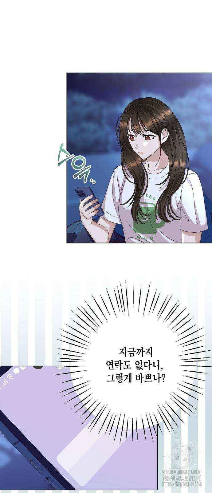 남사친과 실수는 추천하지 않습니다 20화 7