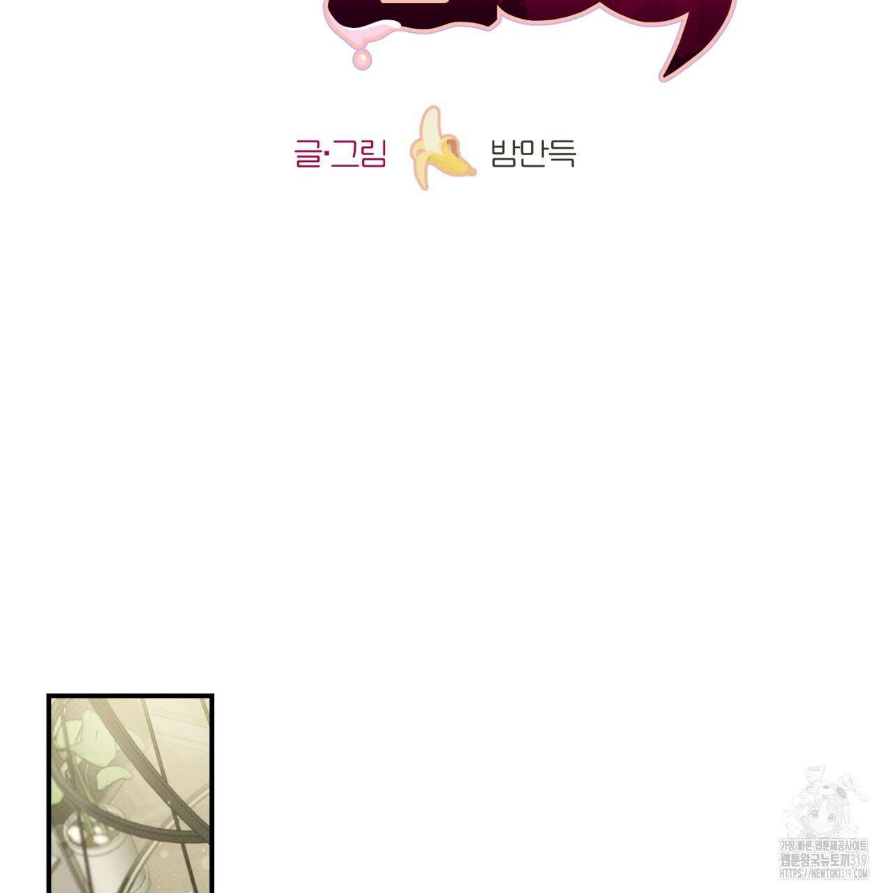 다 주는 남자 2화 2