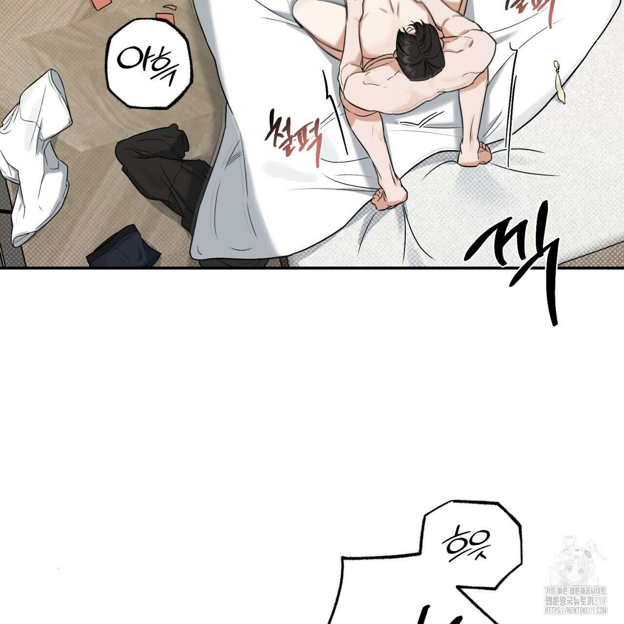 다 주는 남자 2화 5