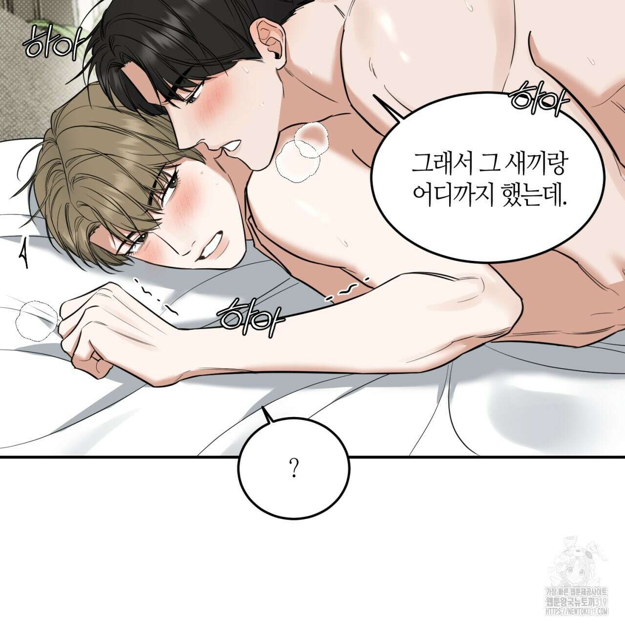 다 주는 남자 2화 8