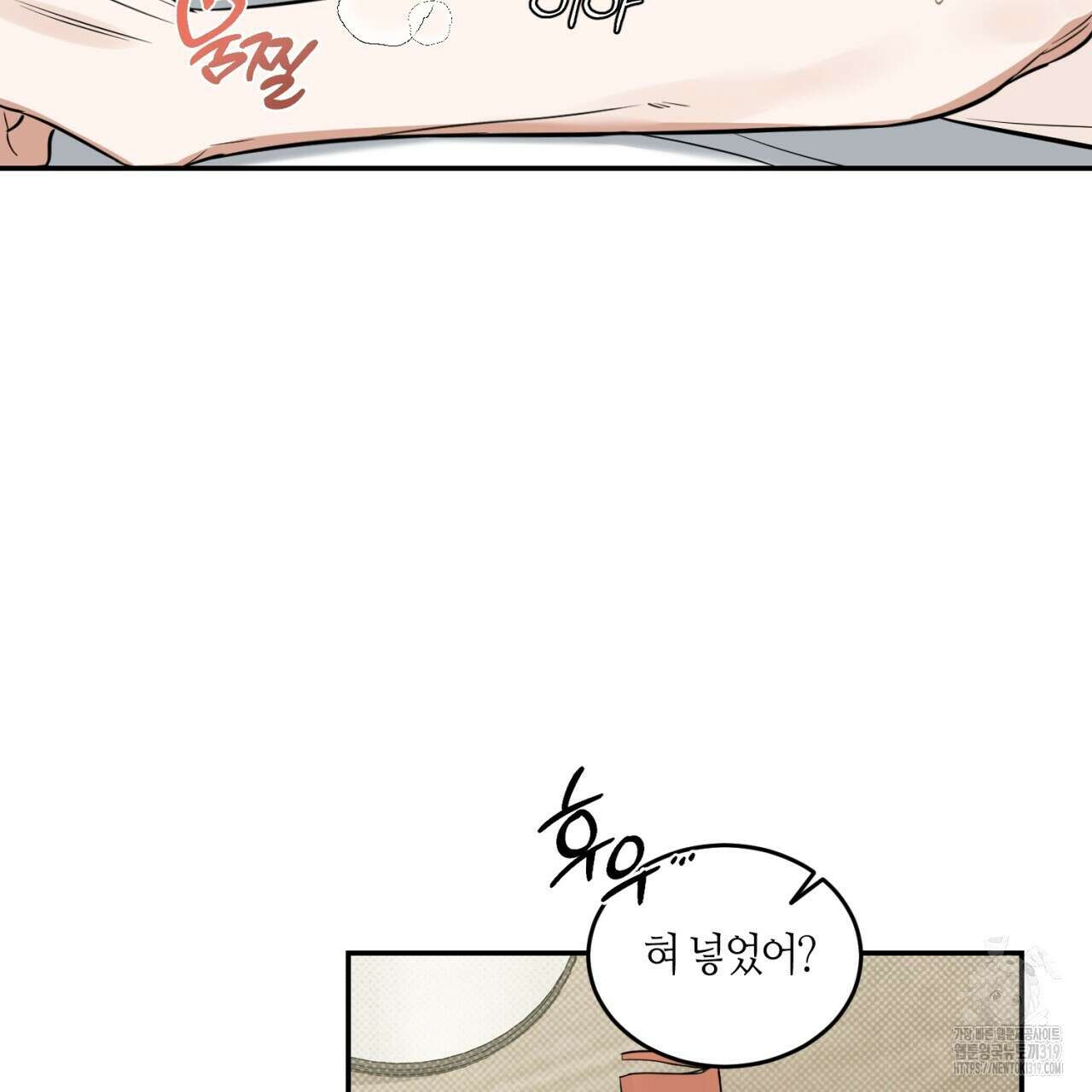 다 주는 남자 2화 10