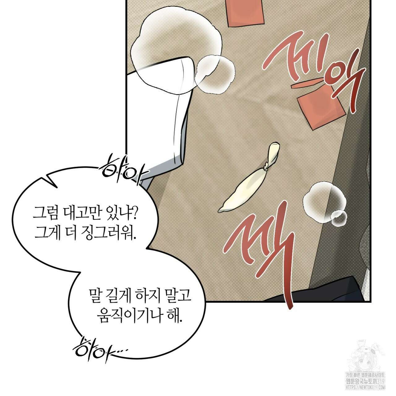 다 주는 남자 2화 11