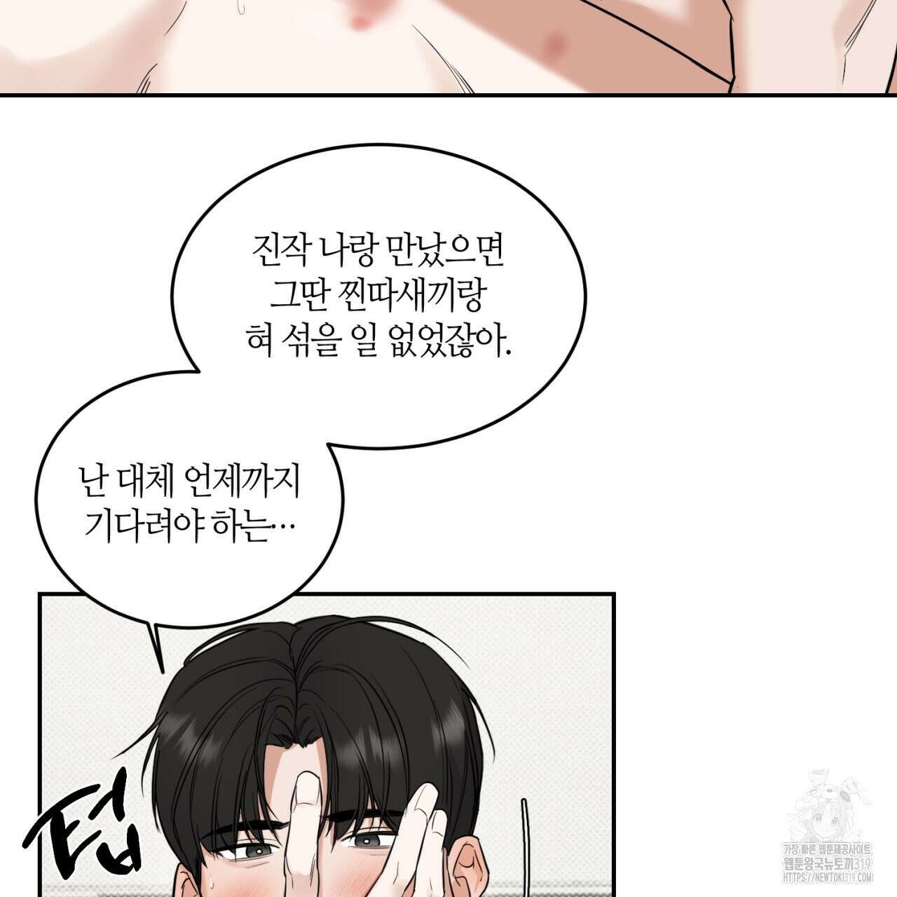 다 주는 남자 2화 16