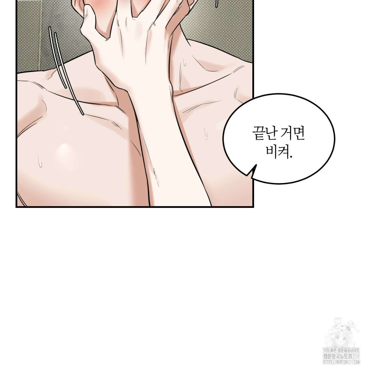다 주는 남자 2화 17