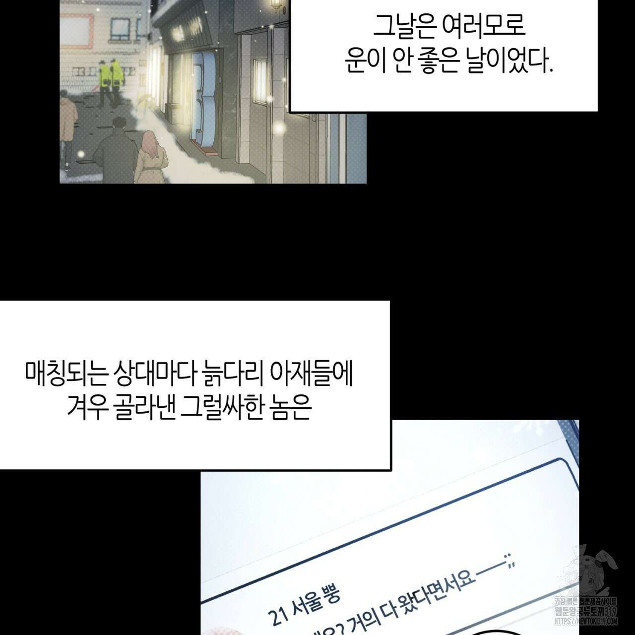 다 주는 남자 2화 27