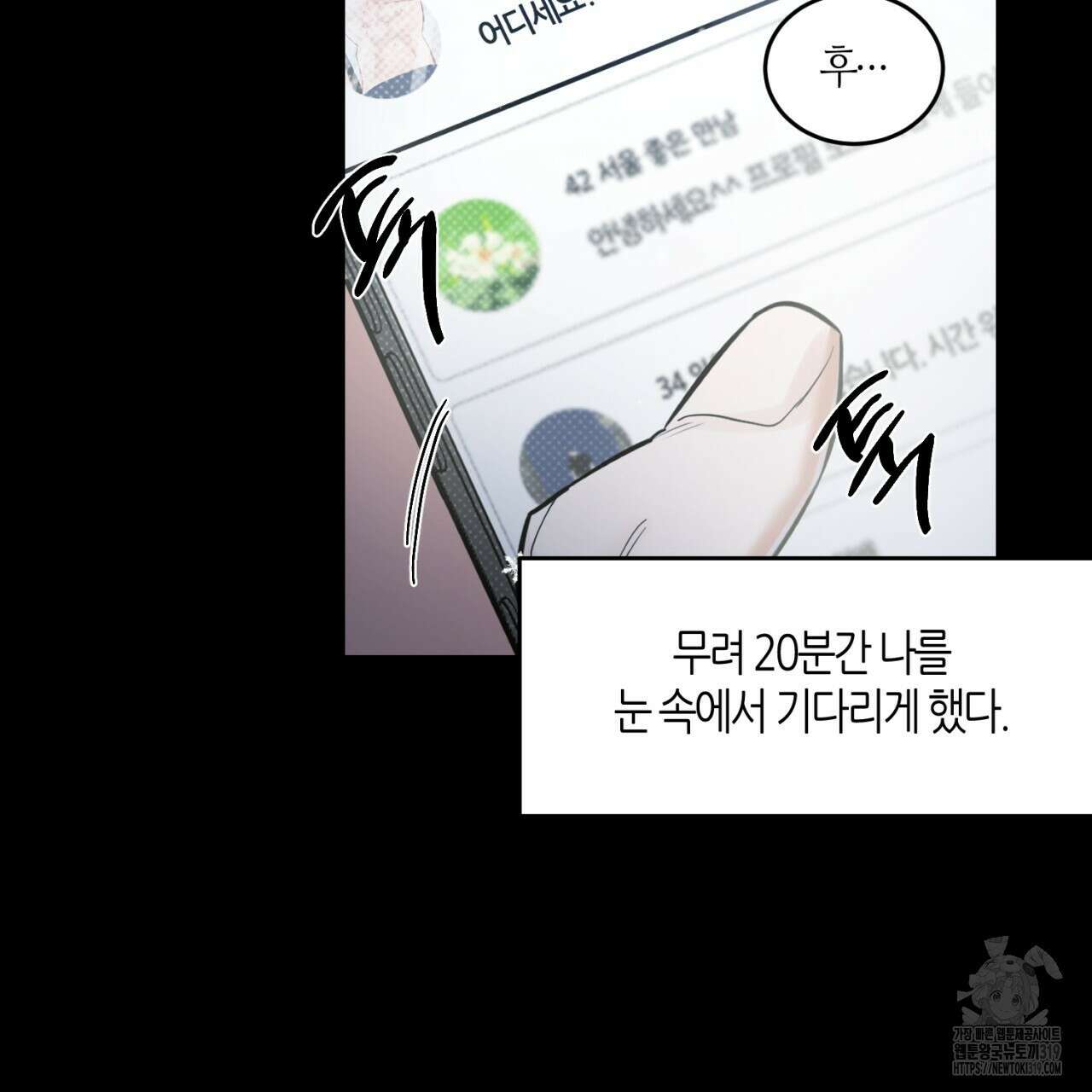 다 주는 남자 2화 28