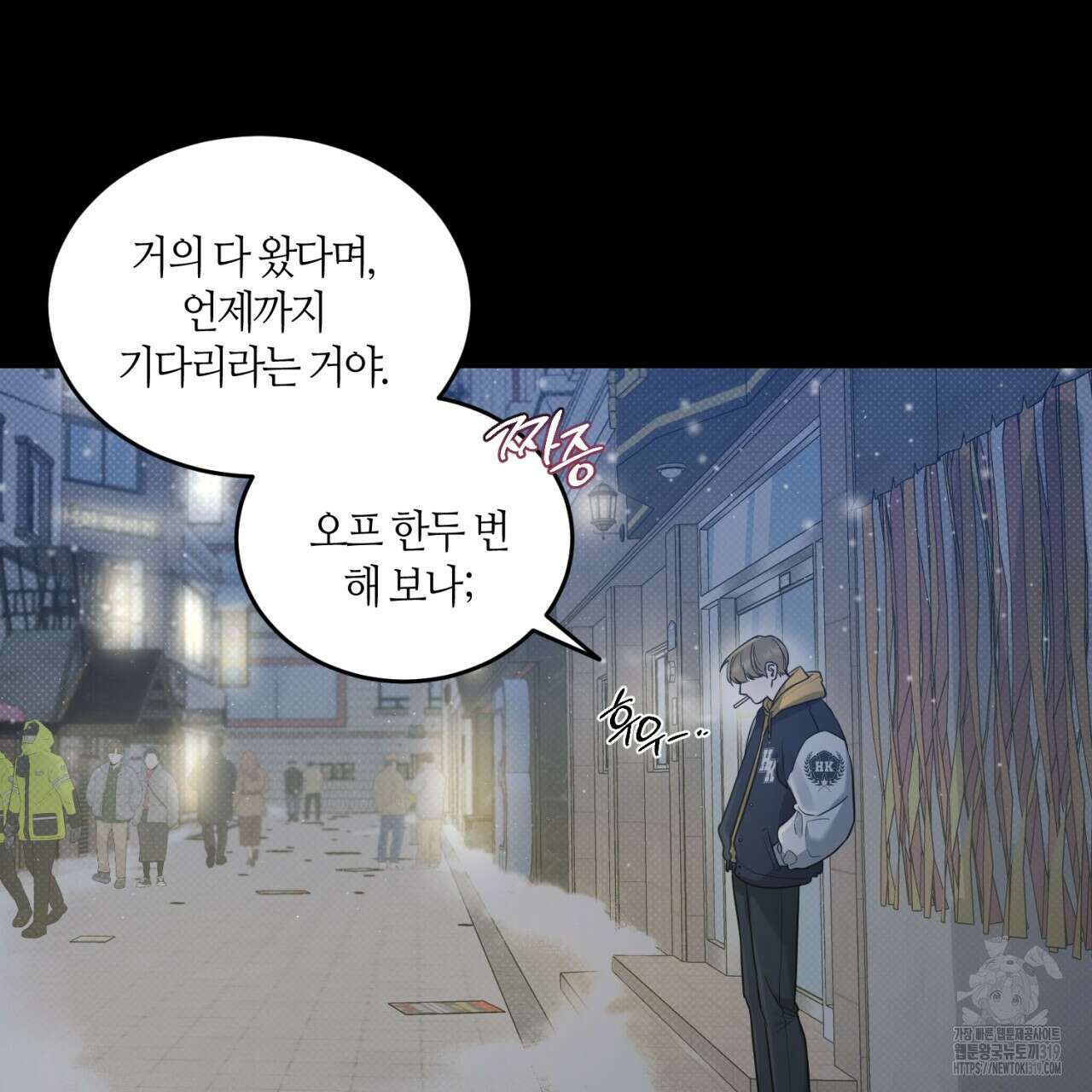 다 주는 남자 2화 29