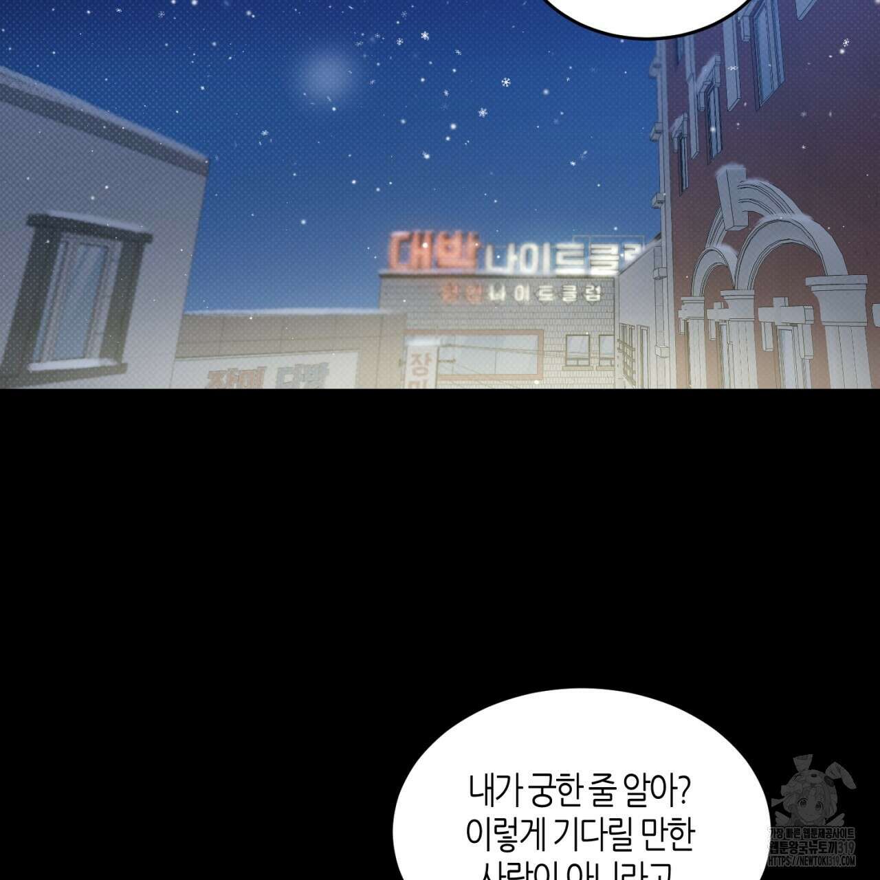 다 주는 남자 2화 31