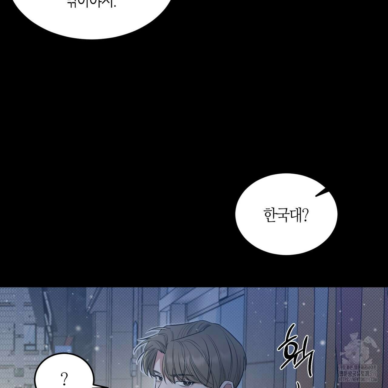 다 주는 남자 2화 33