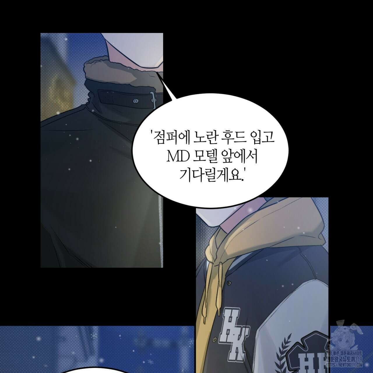 다 주는 남자 2화 35