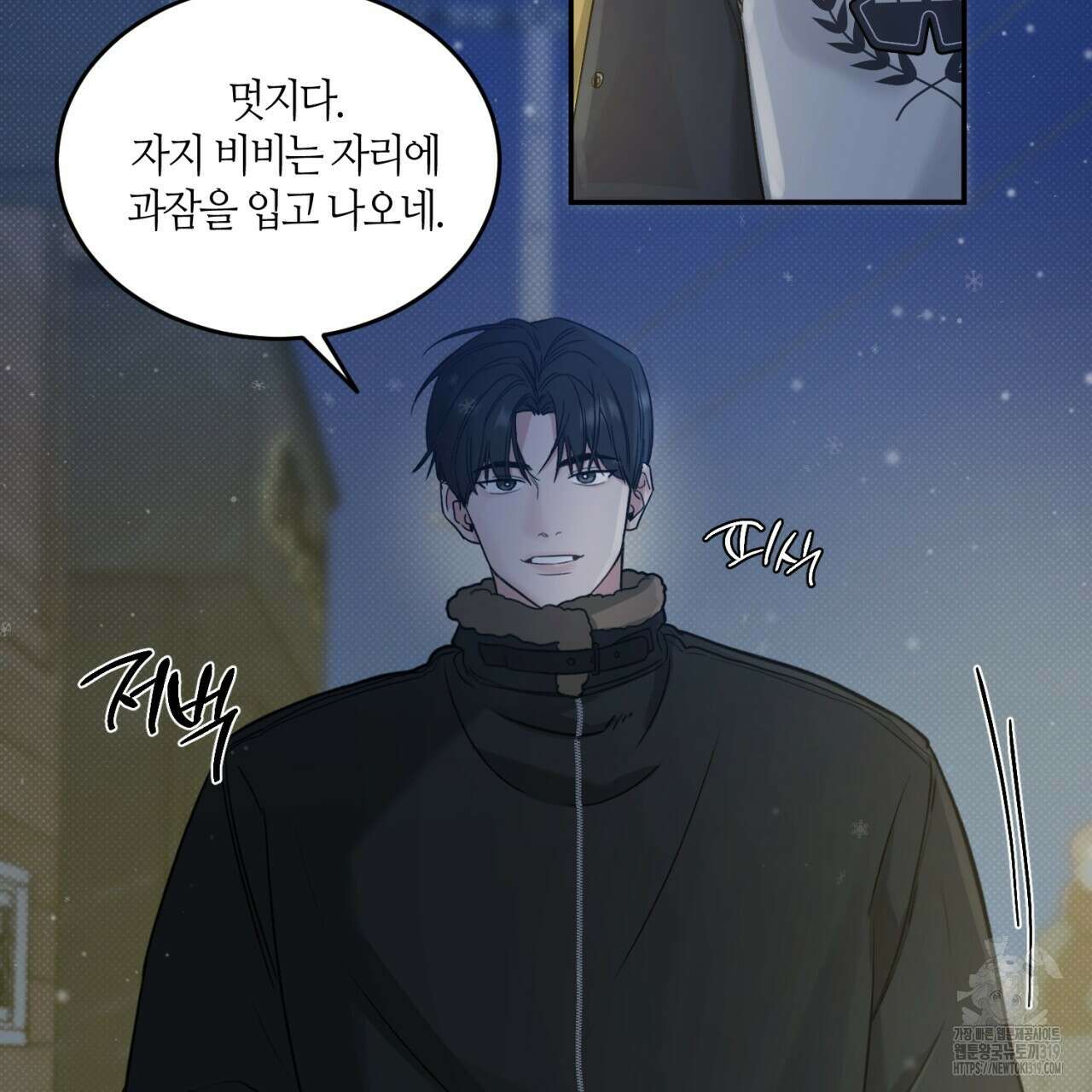 다 주는 남자 2화 36
