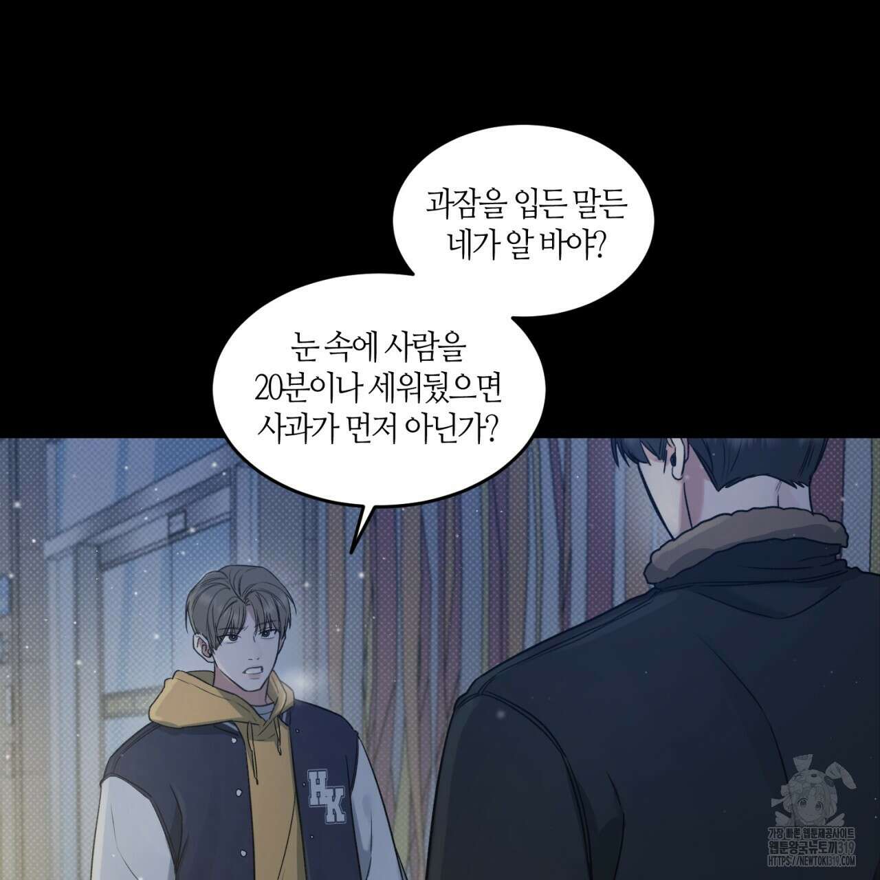 다 주는 남자 2화 39