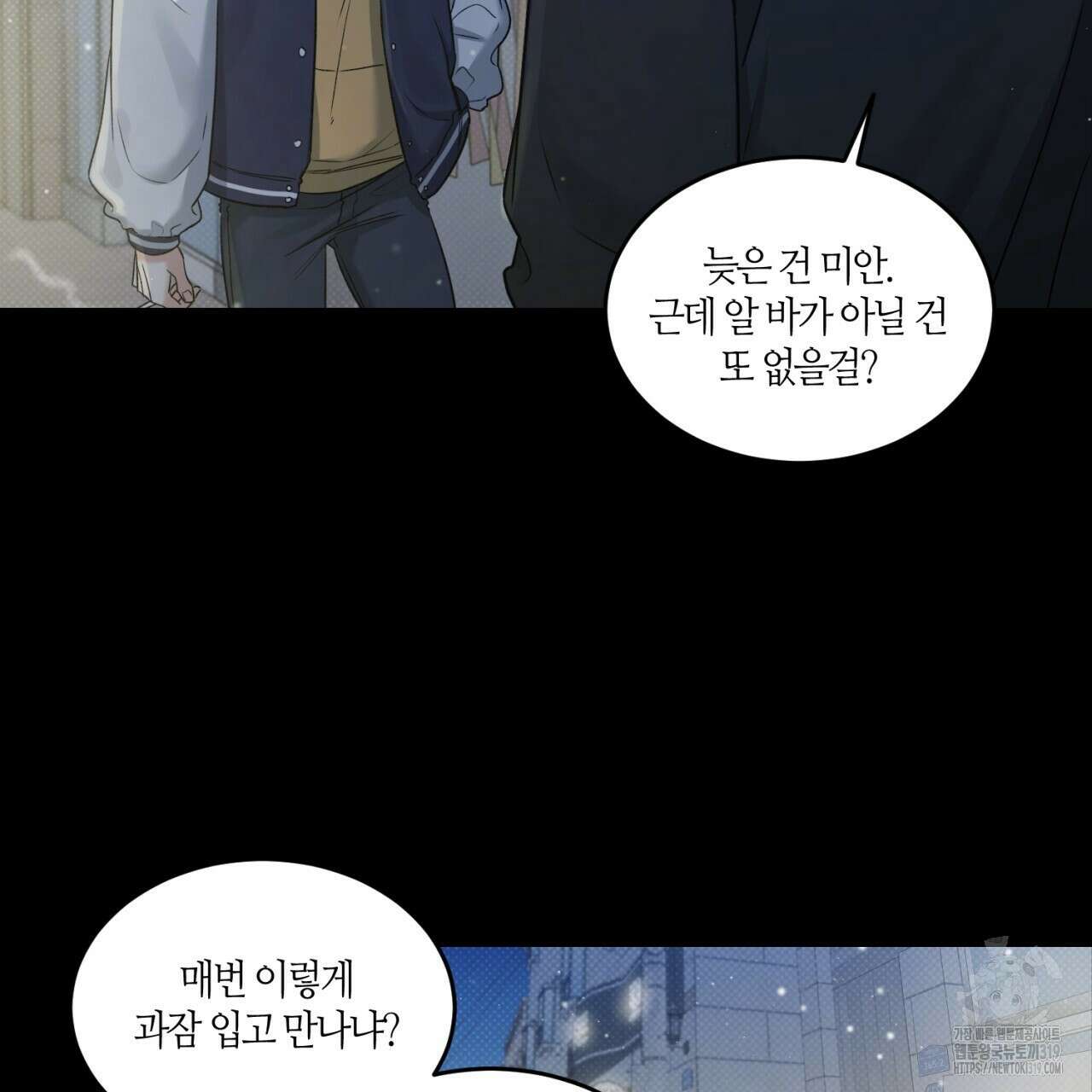다 주는 남자 2화 40