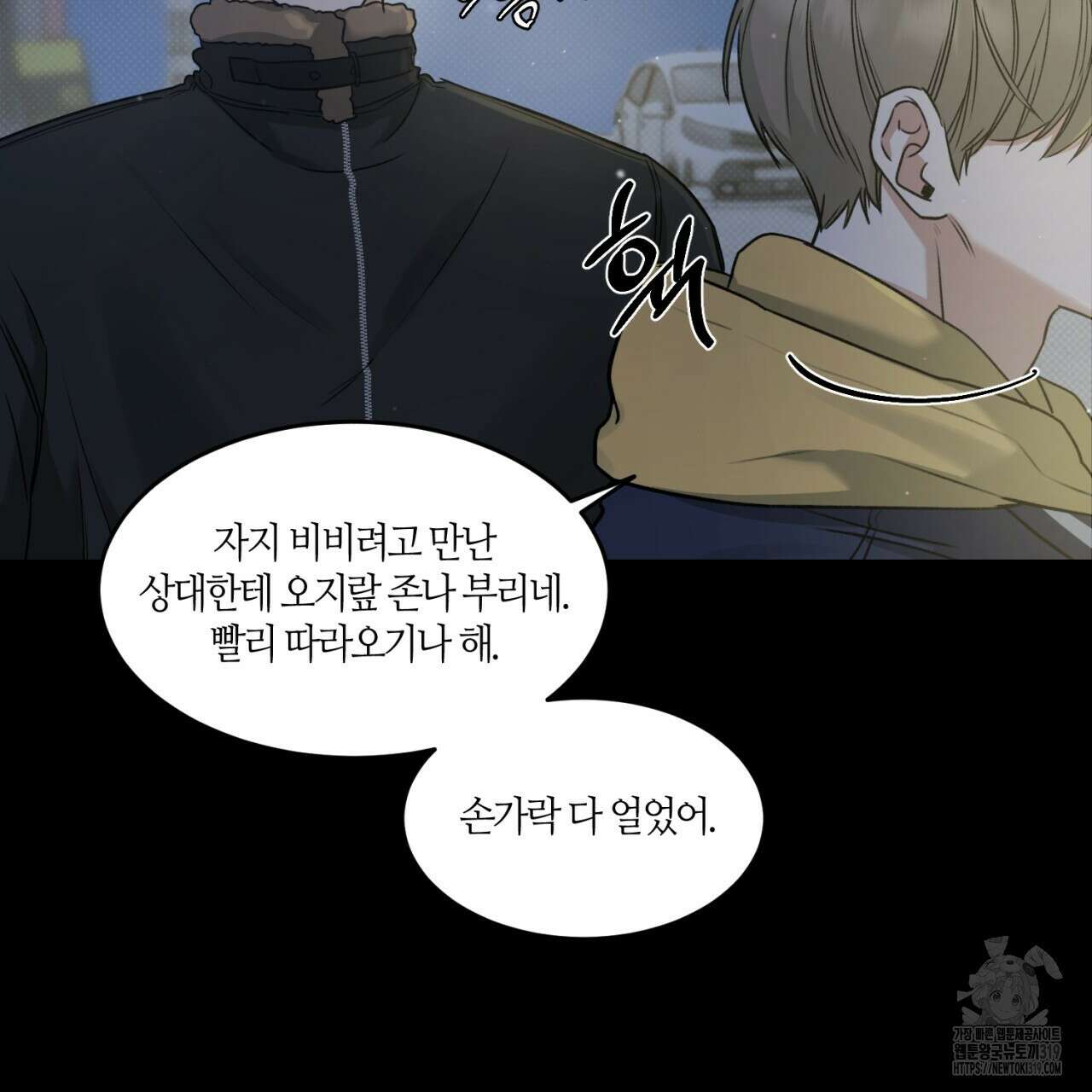 다 주는 남자 2화 42