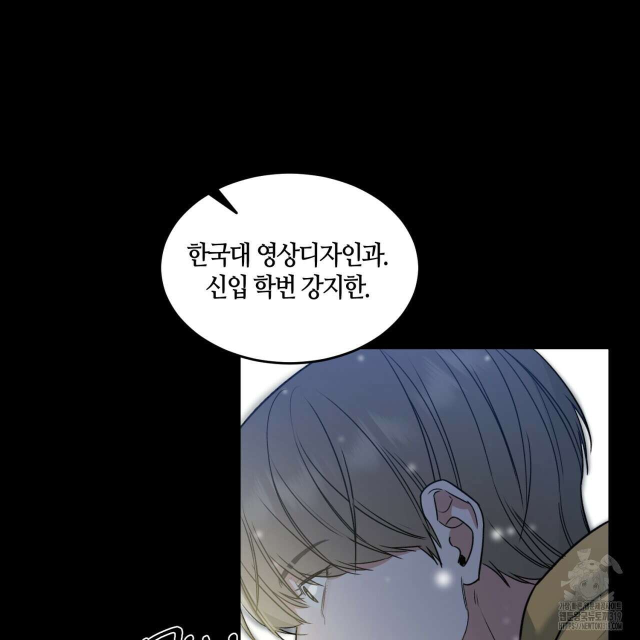 다 주는 남자 2화 43