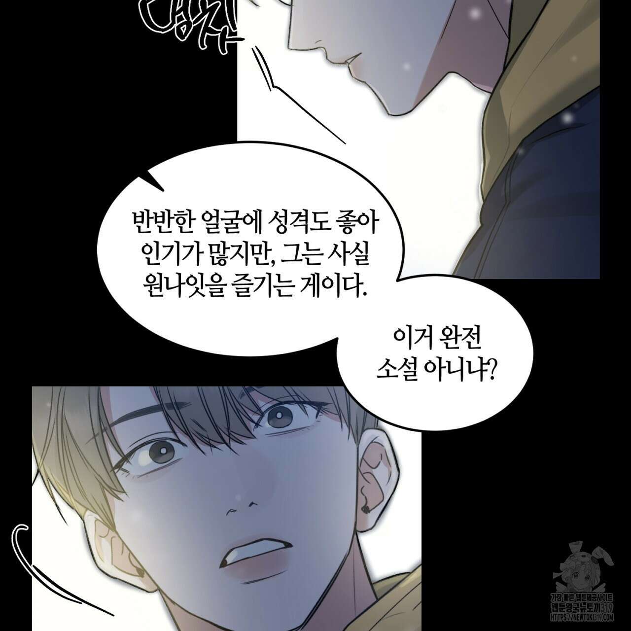 다 주는 남자 2화 44