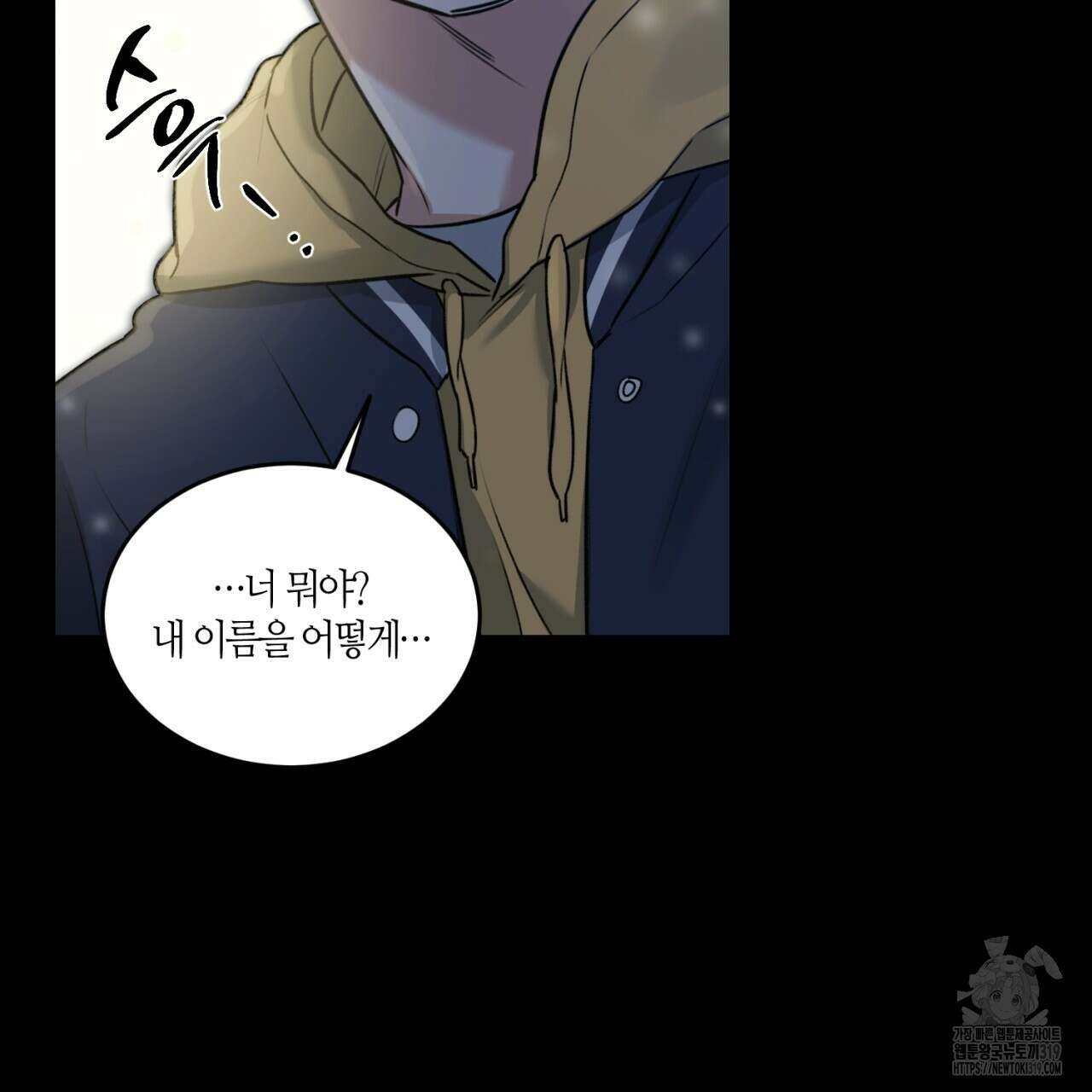 다 주는 남자 2화 45