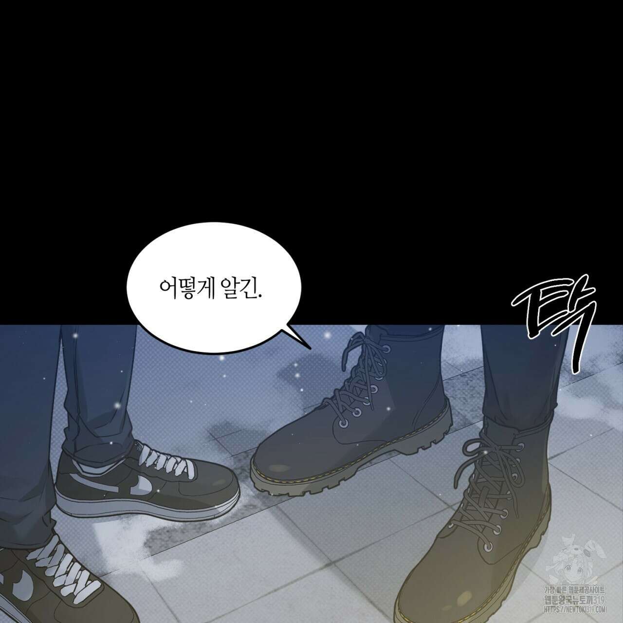 다 주는 남자 2화 46