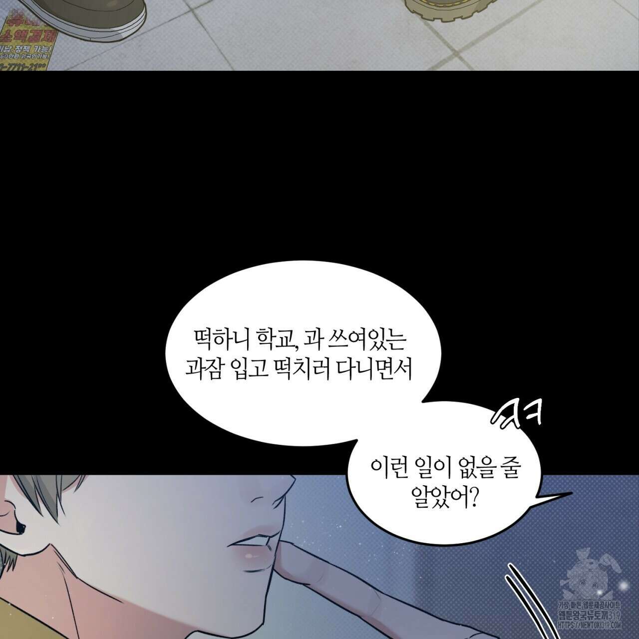 다 주는 남자 2화 47