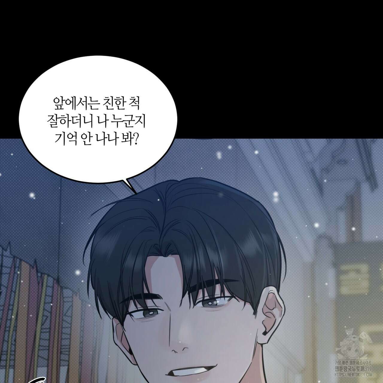 다 주는 남자 2화 49