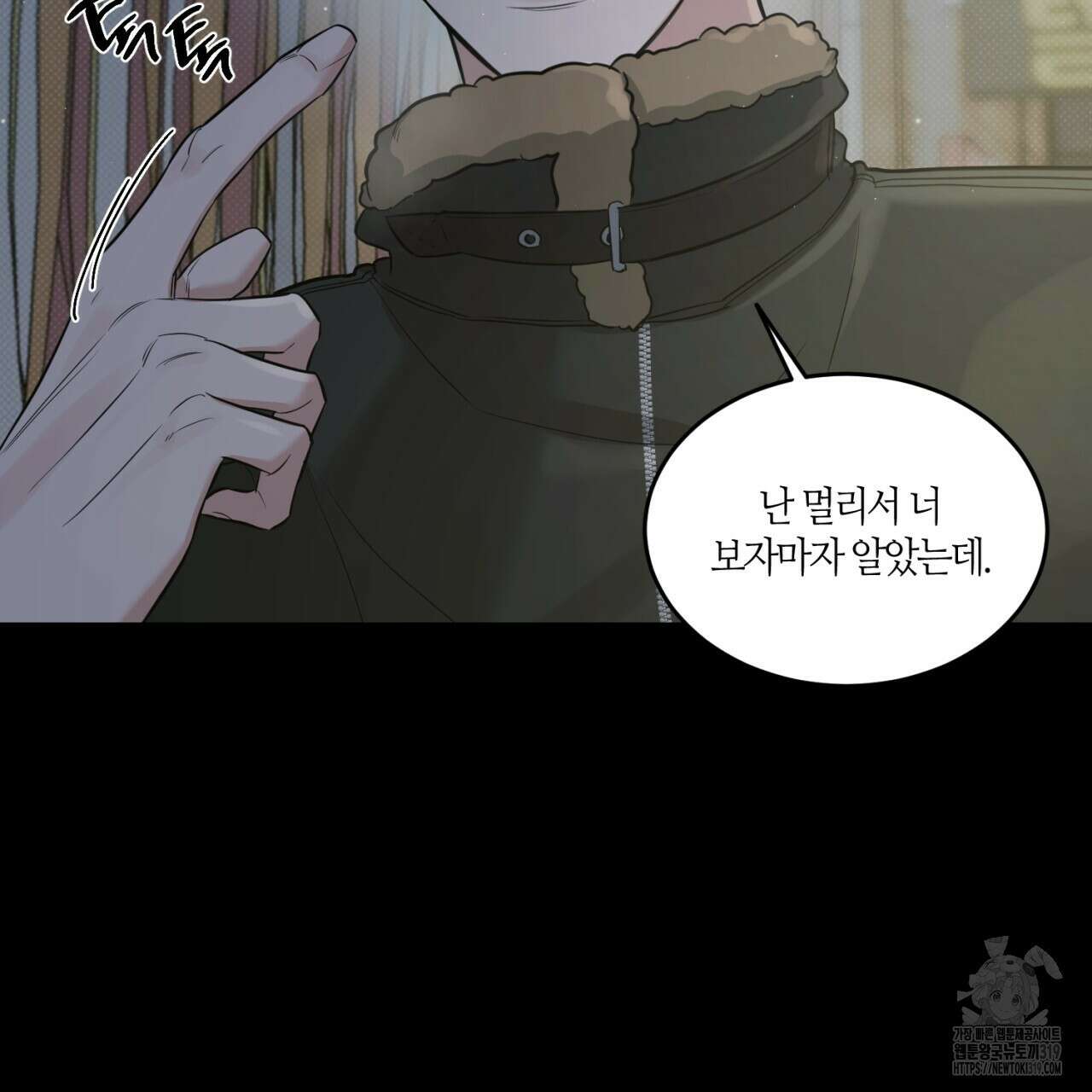 다 주는 남자 2화 50