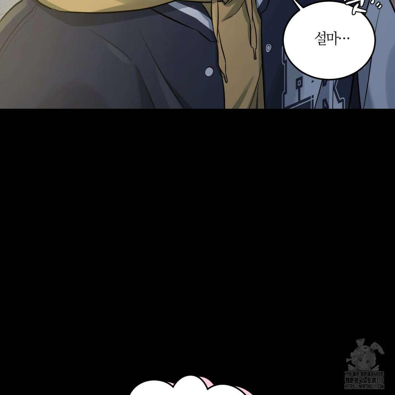 다 주는 남자 2화 52