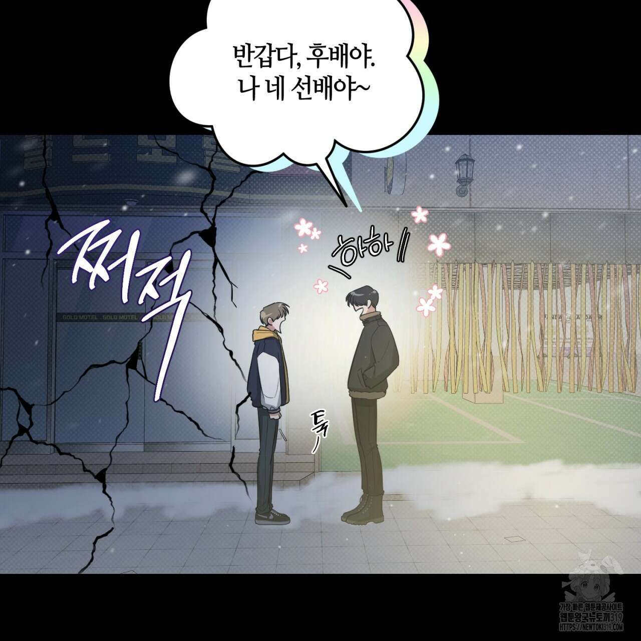 다 주는 남자 2화 53