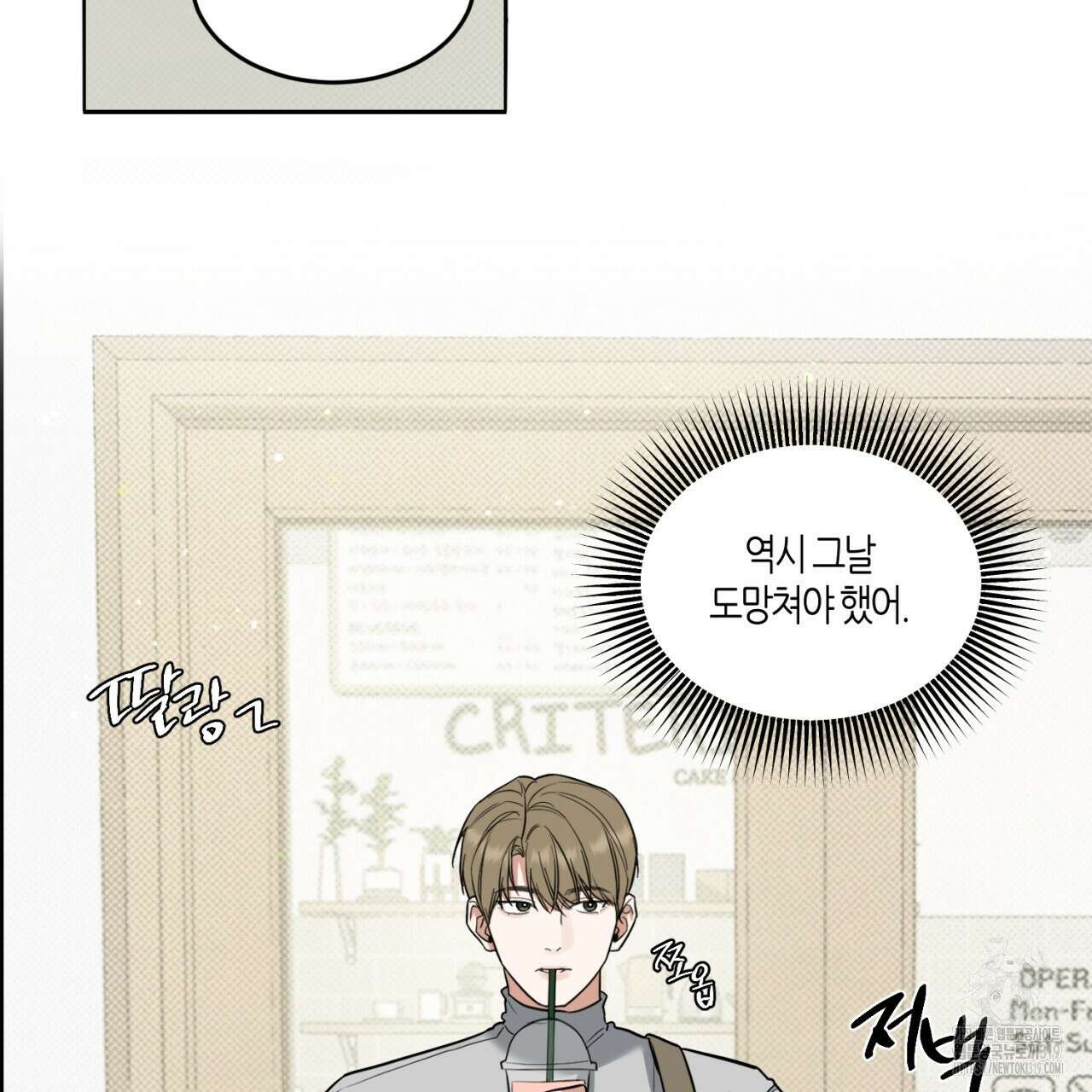 다 주는 남자 2화 56