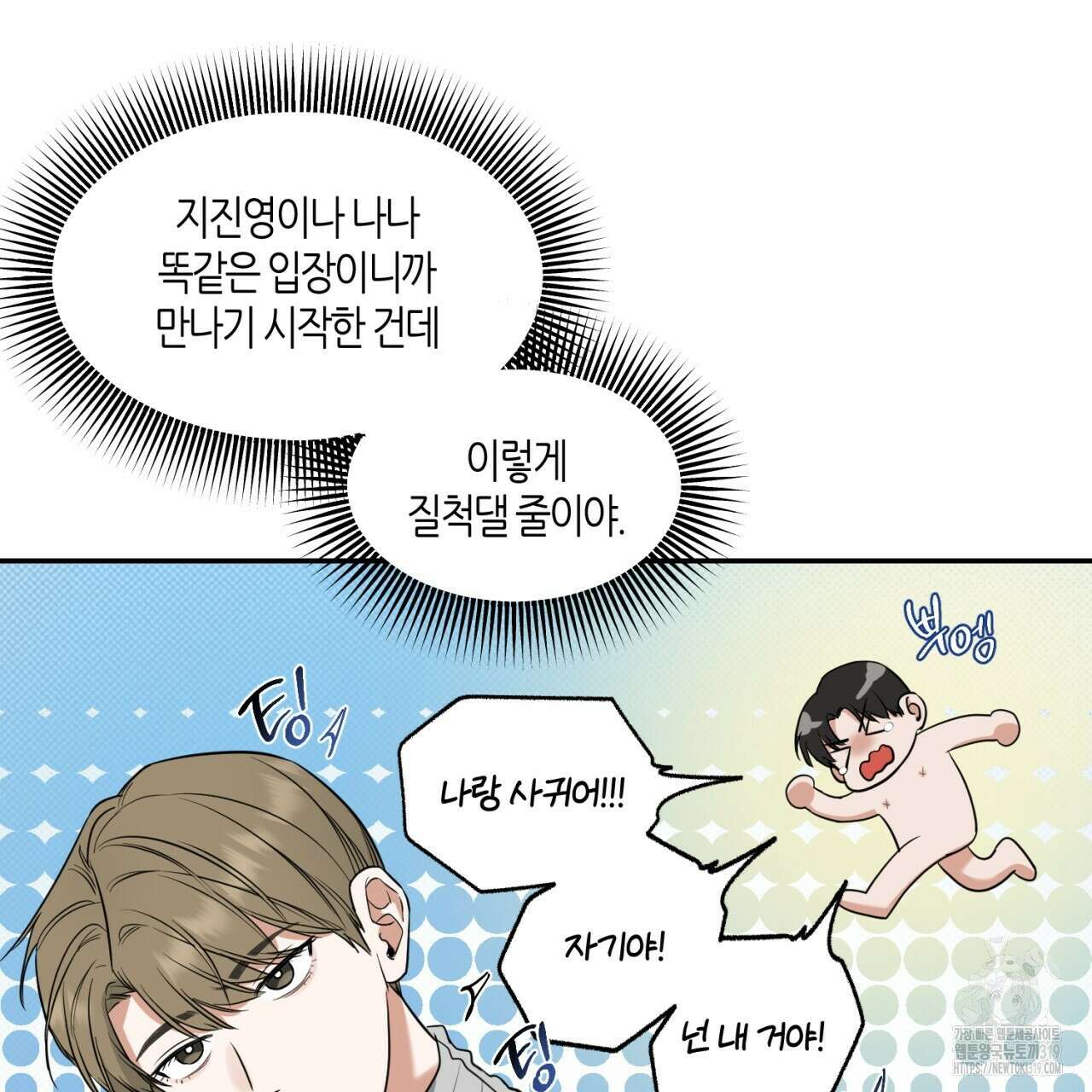다 주는 남자 2화 59