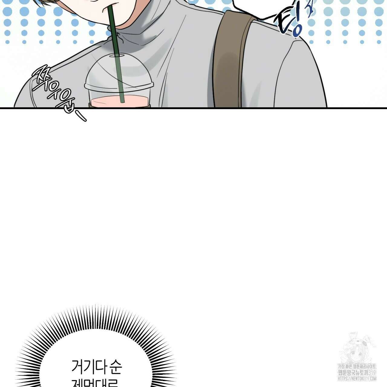 다 주는 남자 2화 60