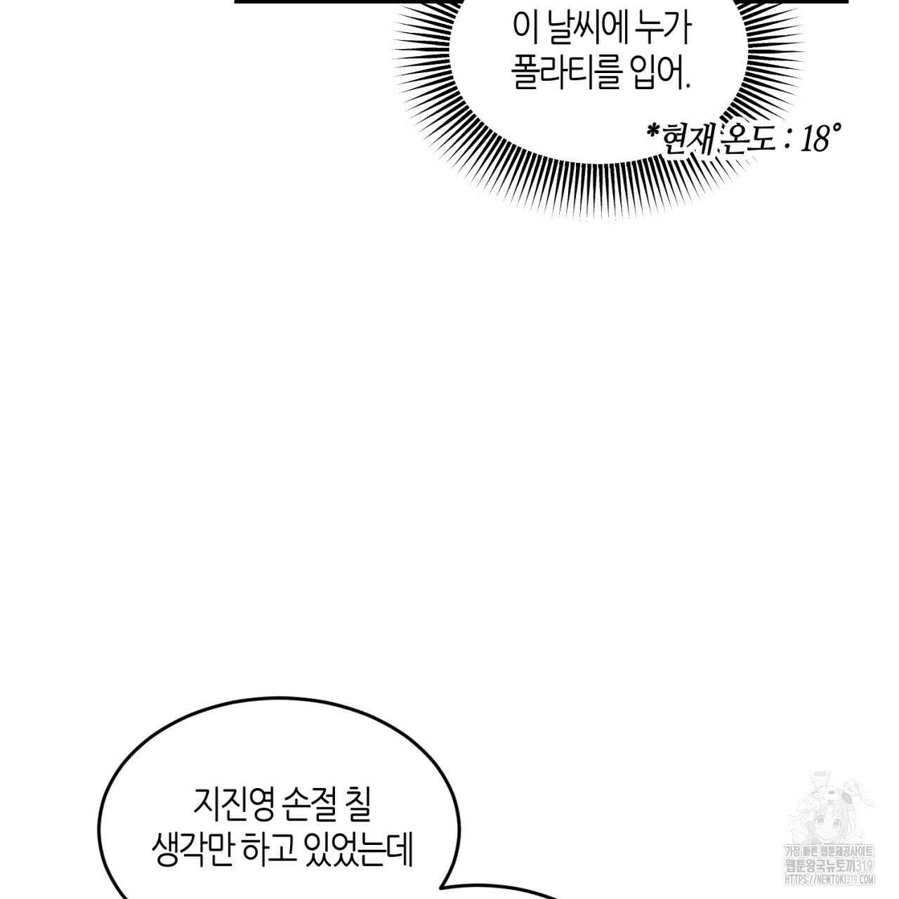 다 주는 남자 2화 62
